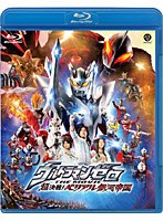 ウルトラマンゼロ THE MOVIE 超決戦！ベリアル銀河帝国 （ブルーレイディスク）　アクション