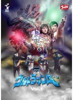 ウルトラマンA（エース） Vol.1　アクション