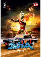 ウルトラマンA（エース） Vol.8　アクション