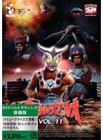 ウルトラマンレオ 廉価版 Vol.11　アクション