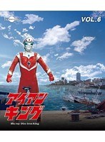 アイアンキング Vol.6 （ブルーレイディスク）　アクション