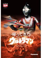帰ってきたウルトラマン Vol.3　アクション