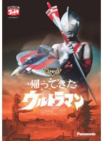 帰ってきたウルトラマン Vol.6　アクション