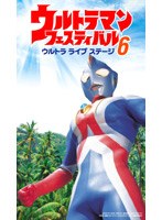 ウルトラマンフェスティバル ウルトラライブステージ 6　アクション