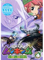 甲虫王者ムシキング ～森の民の伝説～ 4　テレビ
