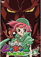 甲虫王者ムシキング ～森の民の伝説～ 5　テレビ