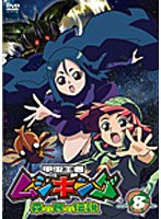 甲虫王者ムシキング ～森の民の伝説～ 8　テレビ