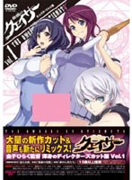 聖痕のクェイサー ディレクターズカット版 Vol.1　アクション