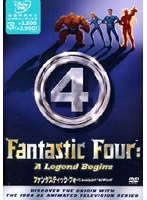 ＜MARVELHEROES＞シリーズ ファンタスティック・フォー/レジェンド・ビギンズ　テレビ