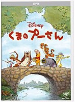 【クリックで詳細表示】くまのプーさん