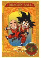 DRAGON BALL ＃4　アクション