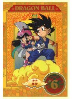 DRAGON BALL ＃6　アクション