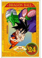 DRAGON BALL ＃24　アクション