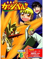 金色のガッシュ!!