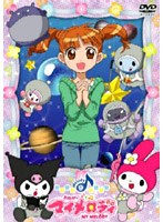 おねがいマイメロディ Melody9　テレビ