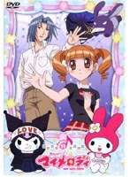 おねがいマイメロディ Melody11　テレビ