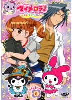 おねがいマイメロディ くるくるシャッフル！ Melody6　テレビ