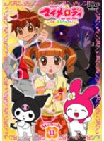 おねがいマイメロディ くるくるシャッフル！ Melody11　テレビ