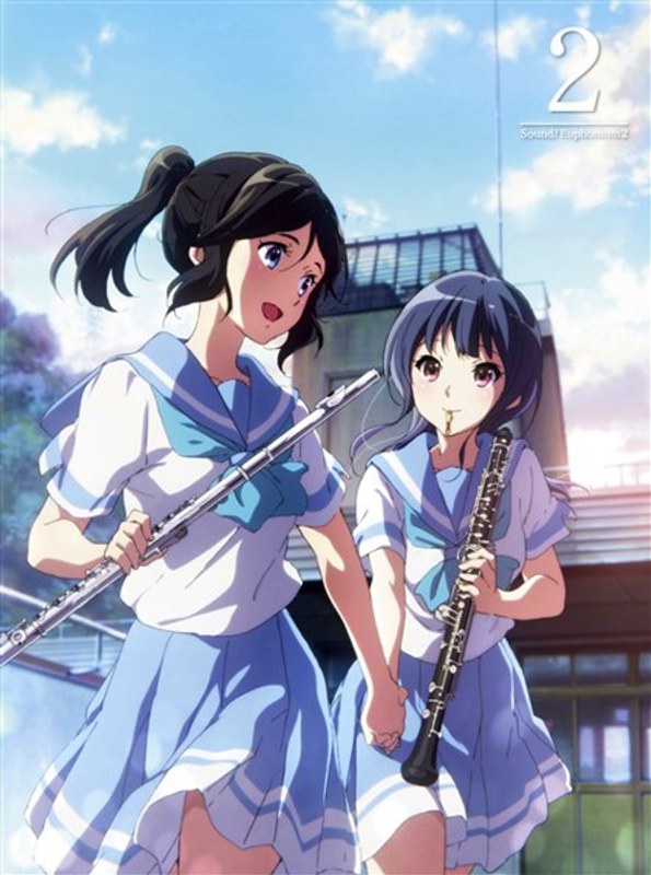 響け!ユーフォニアム2 2巻