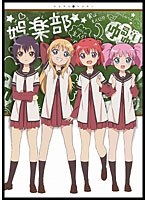 ゆるゆり vol.5　テレビ