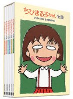 ちびまる子ちゃん全集 1990　テレビ
