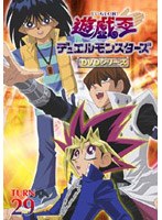 遊☆戯☆王 デュエルモンスターズ TURN29　テレビ