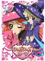 シュガシュガルーン 2　テレビ