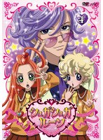 シュガシュガルーン 4　テレビ