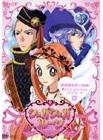 シュガシュガルーン 8　テレビ