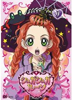 シュガシュガルーン 9　テレビ