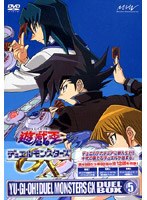遊☆戯☆王 デュエルモンスターズ GX DVDシリーズ DUEL BOX5　テレビ