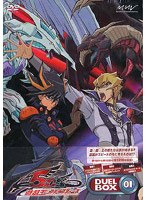 遊☆戯☆王5D’s DVDシリーズ DUELBOX 1　テレビ