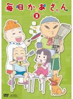 毎日かあさん 2　ドラマ