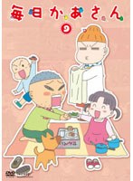 毎日かあさん 9　ドラマ