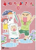 毎日かあさん 15　ドラマ