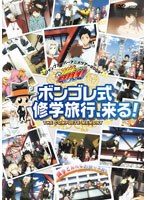 家庭教師ヒットマンREBORN！ ジャンプスーパーアニメツアー2009 ボンゴレ式修学旅行、来る！ THE COMPLETE MEMORY　アクション