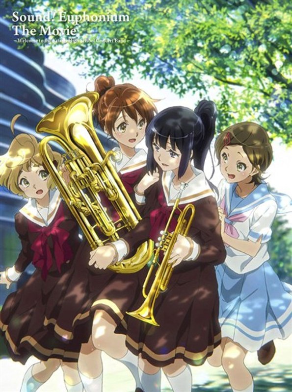 劇場版 響け!ユーフォニアム〜北宇治高校吹奏楽部へようこそ〜 (ブルーレイディスク)
