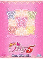 Yes！プリキュア5 Blu-rayBOX Vol.1【完全初回生産限定】 （ブルーレイディスク）　テレビ