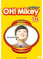 OH！Mikey 1st.　ドラマ