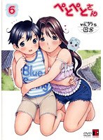 ぺとぺとさん 6　テレビ