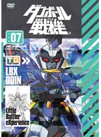 ダンボール戦機 第7巻　アクション