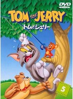 トムとジェリー VOL.5　テレビ