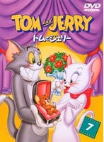 トムとジェリー VOL.7　テレビ