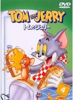 トムとジェリー VOL.4　テレビ