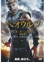 ベオウルフ/呪われし勇者 劇場版 （1枚組）　アクション