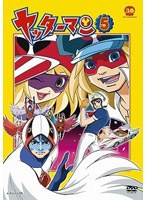 ヤッターマン（平成版） 5　アクション