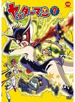 ヤッターマン（平成版） 7　アクション