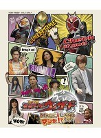 ネット版 仮面ライダーウィザード イン マジか！？ランド （ブルーレイディスク）　アクション