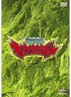 スーパー戦隊シリーズ獣電戦隊キョウリュウジャー VOL.7 （ブルーレイディスク）　アクション