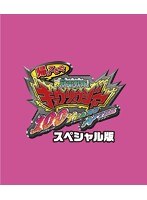 スーパー戦隊シリーズ 帰ってきた 獣電戦隊キョウリュウジャー 100 YEARS AFTER スペシャル版（初回限定生産） （ブルーレイディスク）　アクション